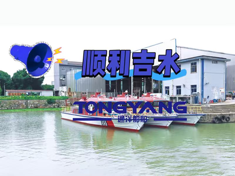 Technical disclosure meeting for the construction of 7 20-meter patrol boats of Jiangsu Maritime Safety Administration was successfully held