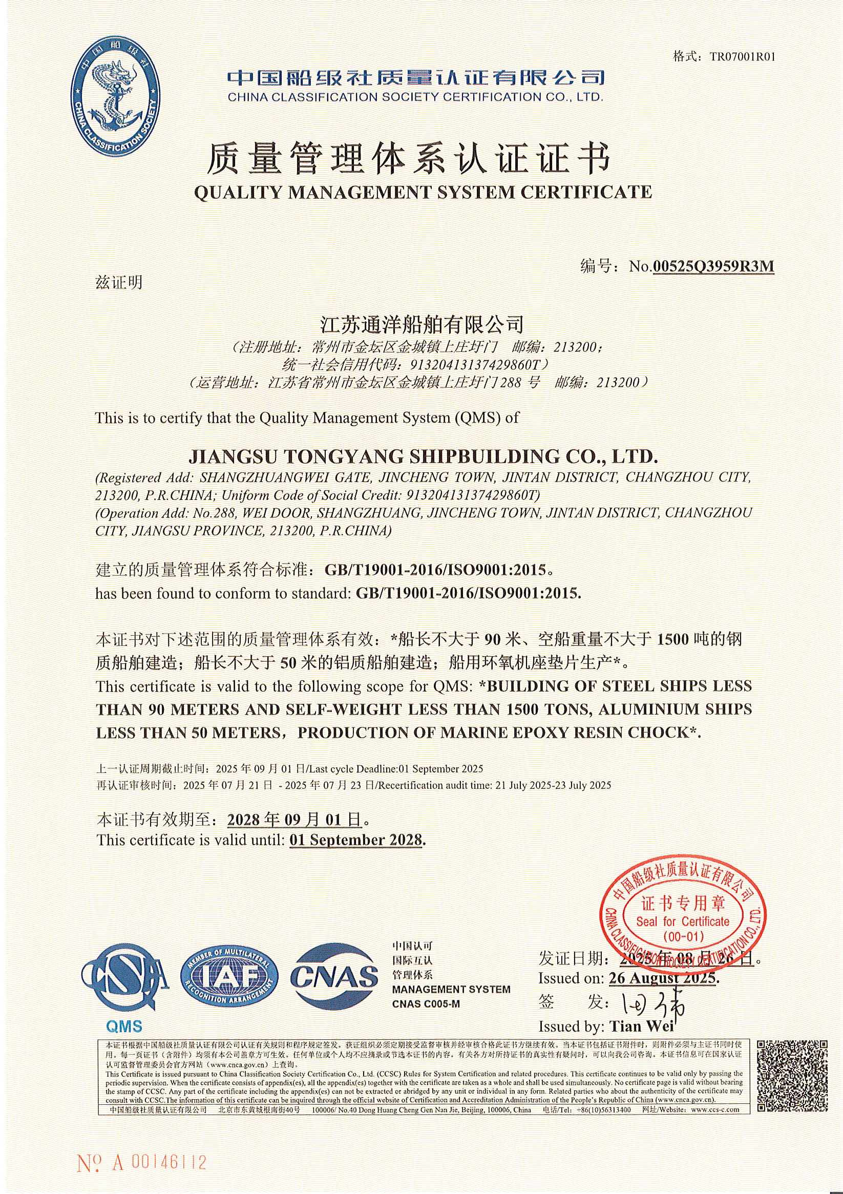 Quality Management Syste