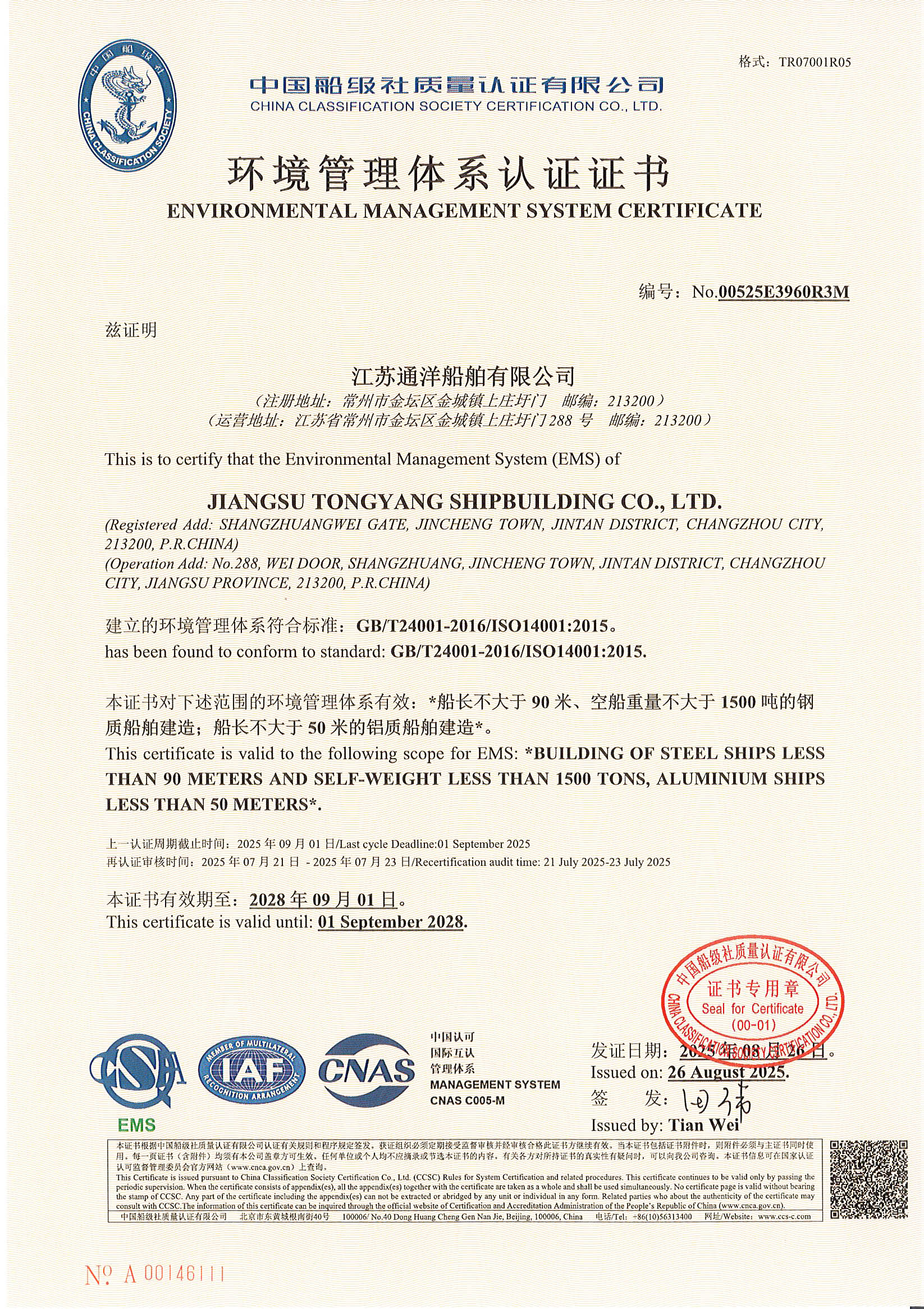 environmental management system certificate