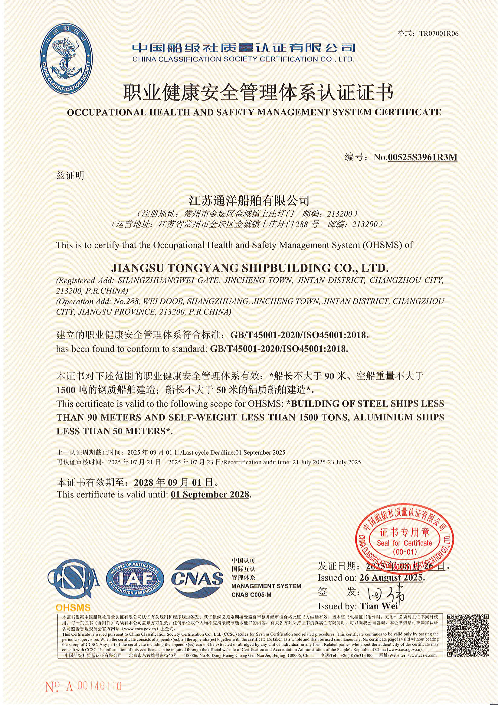 occupational healthand safetymanagement system certieicate
